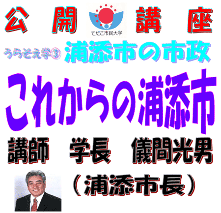 ���炻���w�R�@�Y�Y�s�̎s���@�u�t �w�� �V�Ԍ��j