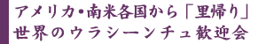 �A�����J�E��Ċe������u���A��v