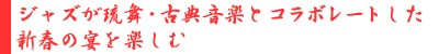 ���l�̓��A���ꒅ�p�ƗF�Ƃ̍ĉ�Ɋ��