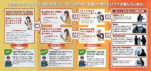 クリックすると拡大します
